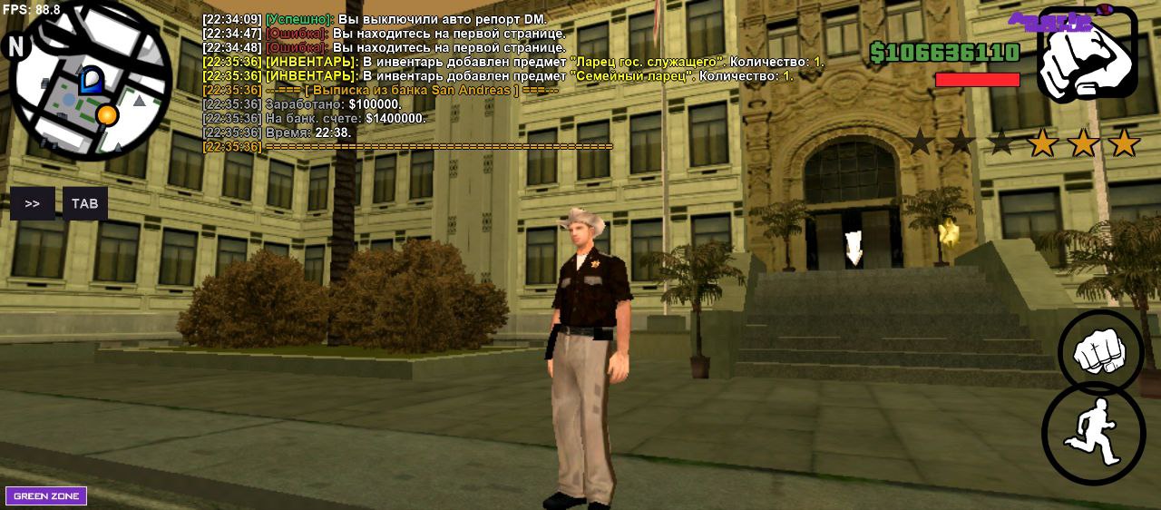 Скриншот с телефона 1