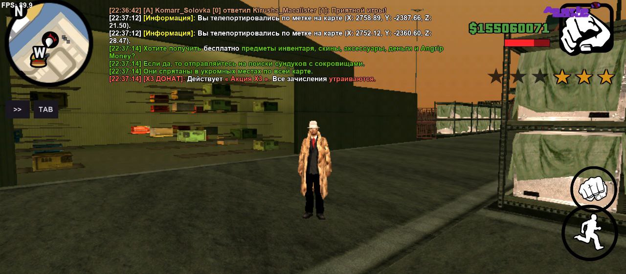 Скриншот с телефона 3